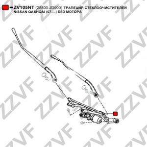 Visker stangsystem, Foran