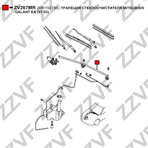 Visker stangsystem, Foran